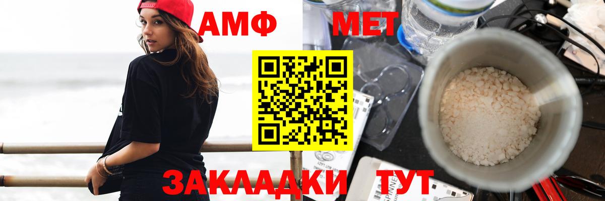 АМФЕТАМИН  Амфетамин  Балтийск  Вход с VPN  АМФЕТАМИН VHQ 