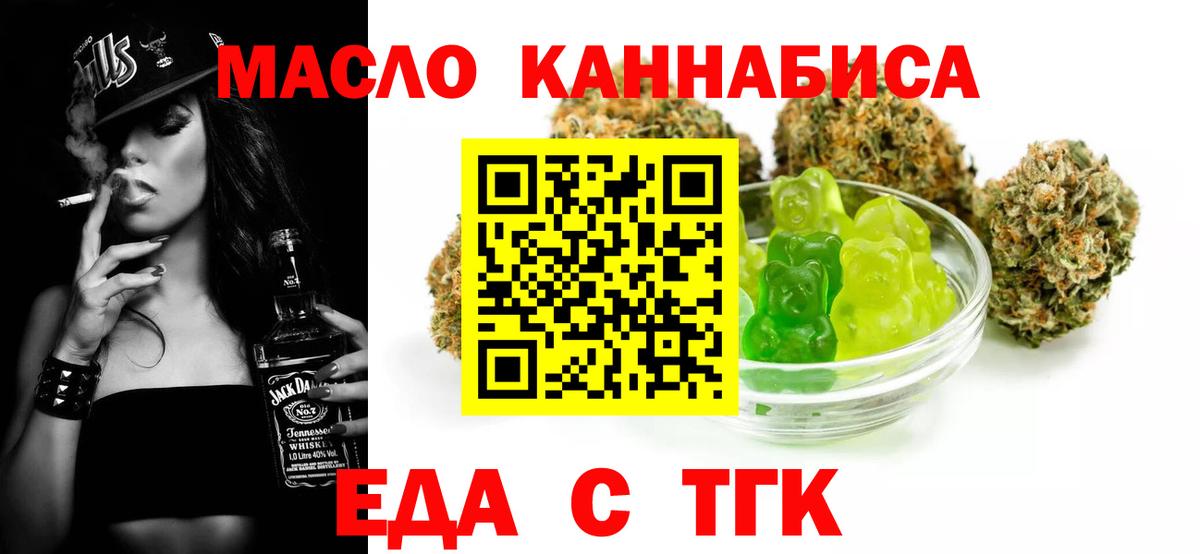 Cannafood марихуана  Вход с VPN  Балтийск 