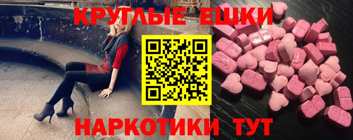 Экстази ешки Балтийск