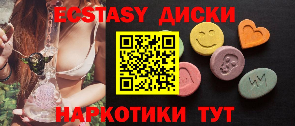 Ecstasy 280мг  Ecstasy 250 мг  Балтийск    ссылки  Вход с VPN 