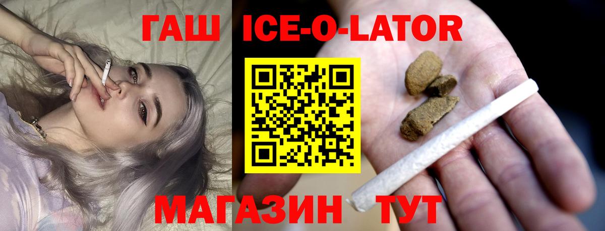 Балтийск  магазин продажи   ГАШИШ хэш  Вход с VPN  ГАШИШ AMNESIA HAZE  ГАШ 