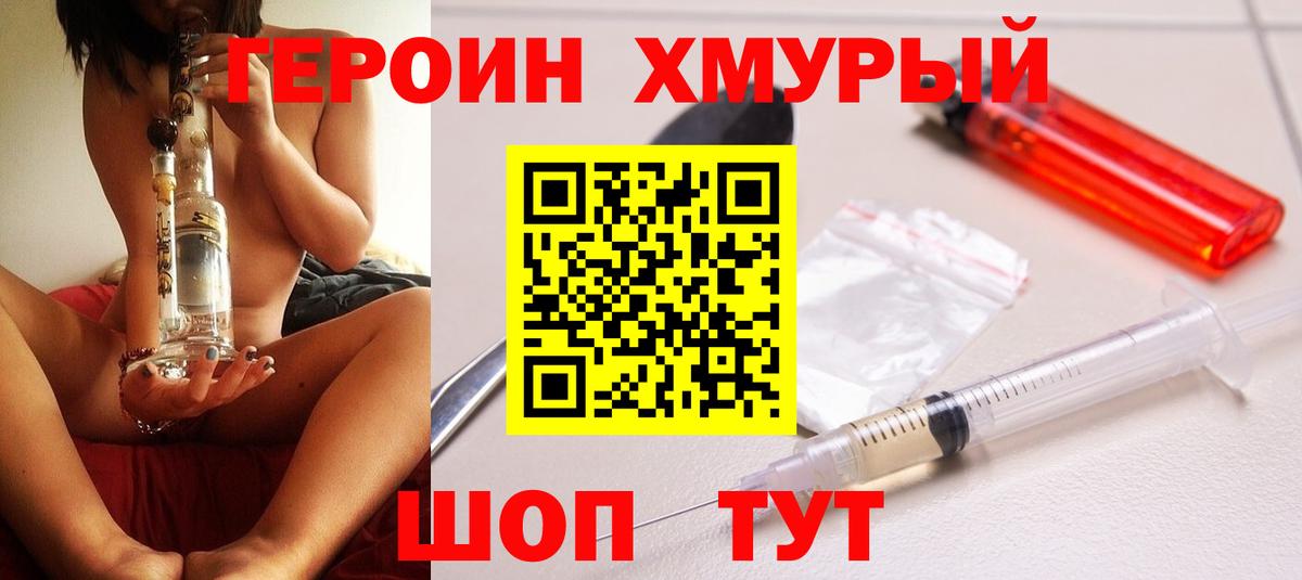 Балтийск  Героин гречка  Вход с VPN 