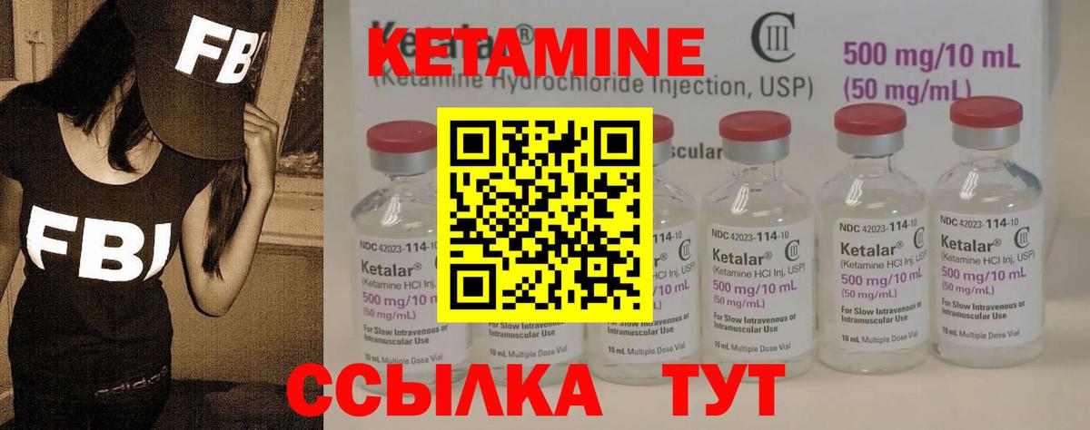   как войти  Вход с VPN  Балтийск  КЕТАМИН ketamine 