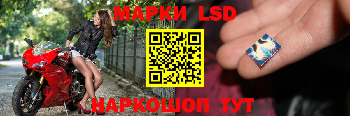 LSD-25 экстази  ЛСД экстази кислота  Балтийск  Вход с VPN  LSD-25 экстази кислота 