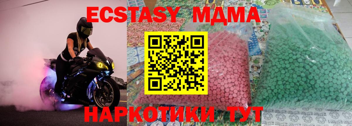 MDMA crystal Балтийск