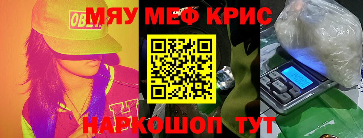 Меф 4 MMC  Вход с VPN  Балтийск  МЯУ-МЯУ  МЕФ mephedrone 
