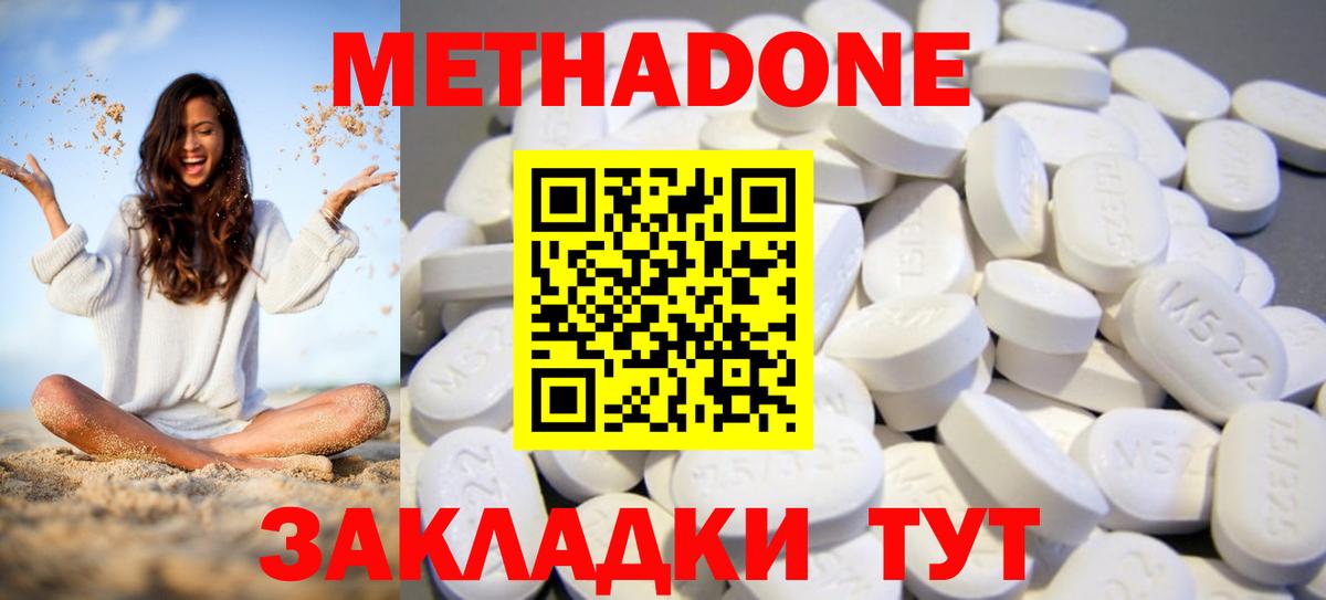 Балтийск  Метадон VHQ  Вход с VPN  Метадон мёд 
