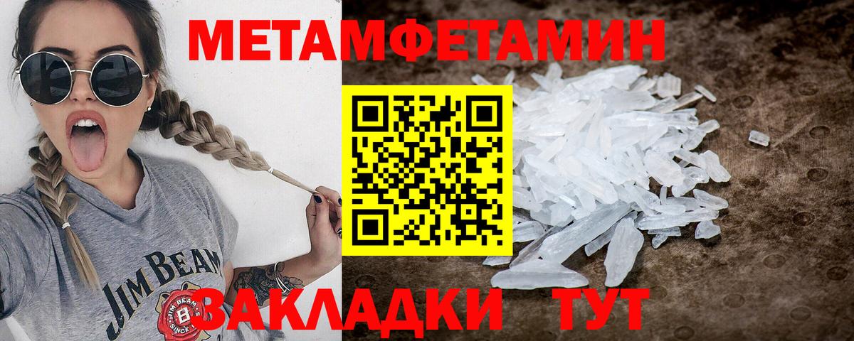 Метамфетамин Декстрометамфетамин 99.9% Балтийск
