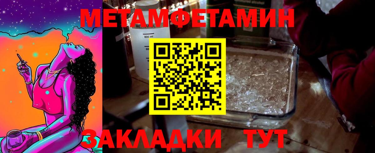 Первитин мет  Первитин мет  Вход с VPN  Балтийск 