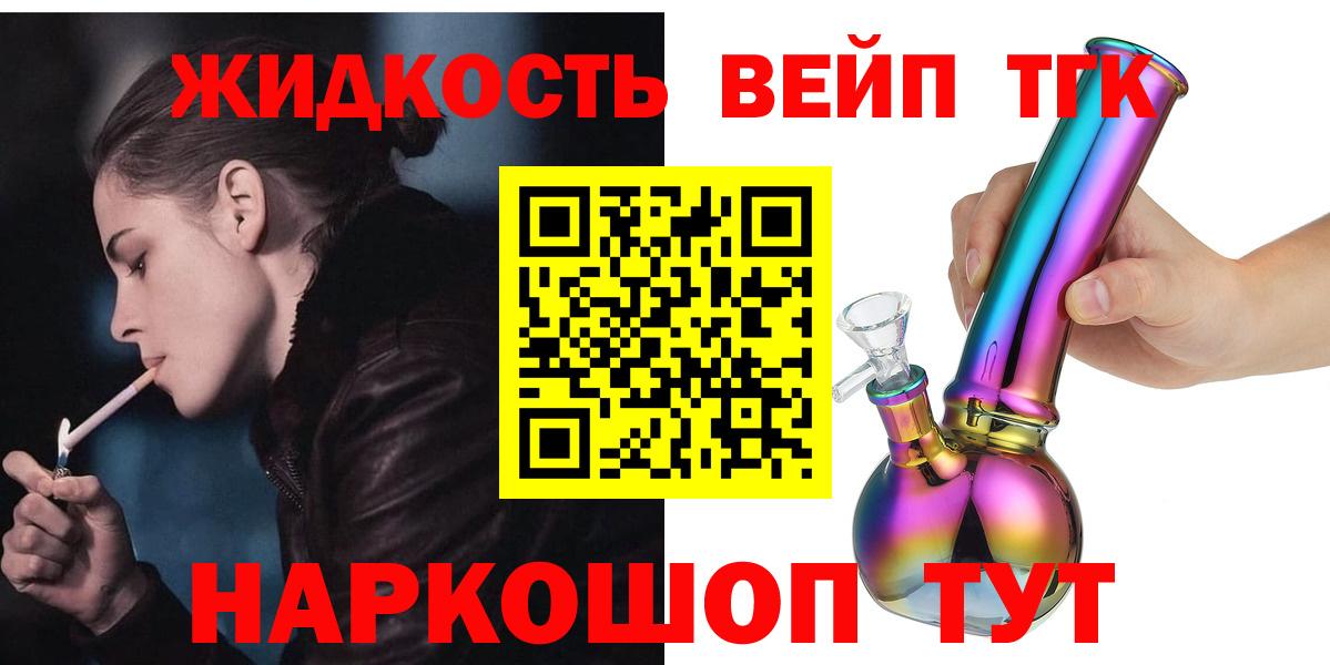 Дистиллят ТГК гашишное масло Балтийск