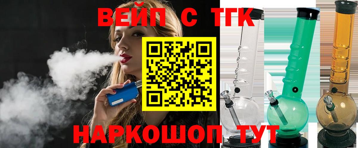 Дистиллят ТГК вейп  Вход с VPN  где купить наркоту  Дистиллят ТГК вейп  Балтийск 