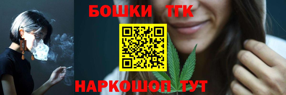 Бошки Шишки Amnesia Балтийск